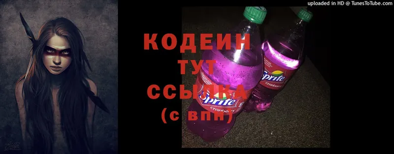 Codein Purple Drank  как найти закладки  Покачи 