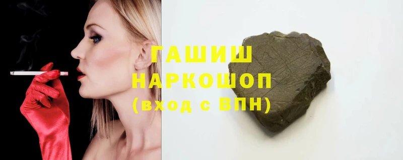 Гашиш hashish  darknet клад  Покачи 