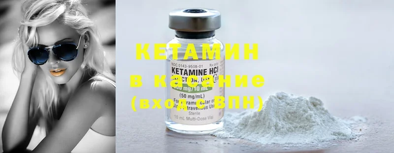 КЕТАМИН ketamine  купить закладку  Покачи 