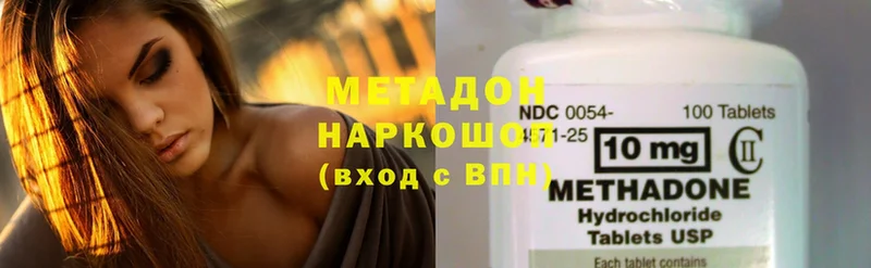 купить   Покачи  МЕТАДОН methadone 